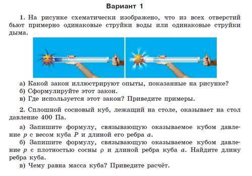 2. Сплошной сосновый куб, лежащий на столе, оказывает на стол давление 400Па a) Запишите формулу, св