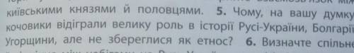 до завтра это история Украины 7 класс ​