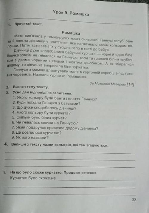 4 КЛАС УКР МОВА ВПРАВИИИ ВСЕЕЕЕЕ​