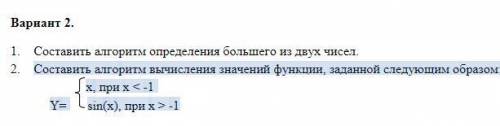 Составить алгоритм в python вычисления значений функции, заданной следующим образом: