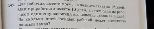 Решите с уравнения. Как можно подробнее​