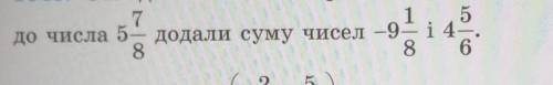 Склади числовий вираз і обчисли його значення: