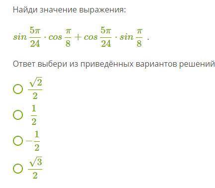 Вычисление значений тригонометрических выражений радианного аргумента