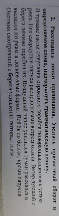 с русским языком! Просто выделите все грамматические основы и им подобное. Обстоятельства, дополнени