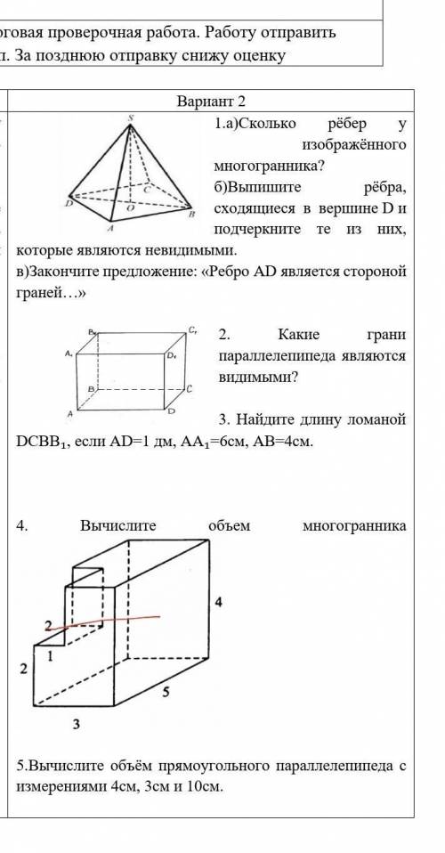 Help надо как можно быстрей