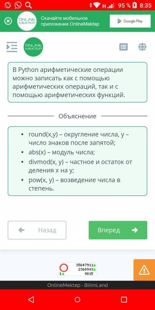 Правила записи арифметических выражений. Урок 1 Установи соответствие между арифметическими функциям