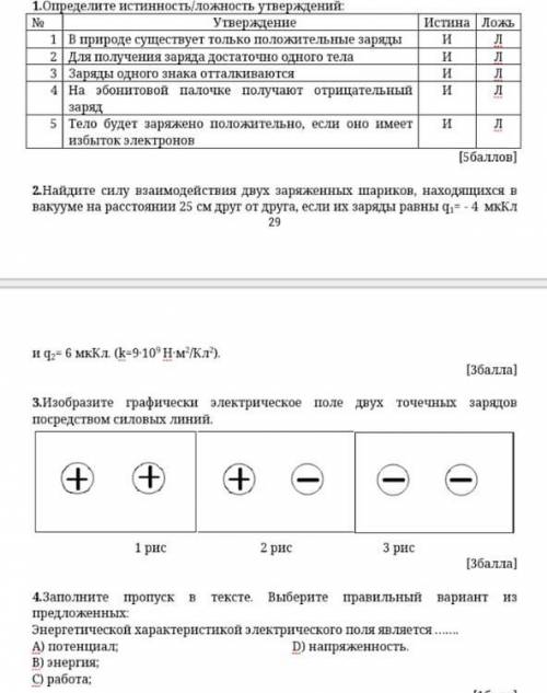 SOS физика буду блогодарен