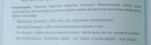 предметі самопазнание только по казахский​