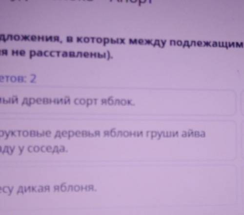 Что тут укажи предложение в котором между предложениями и сказуемым надо поставить-знаки препинания