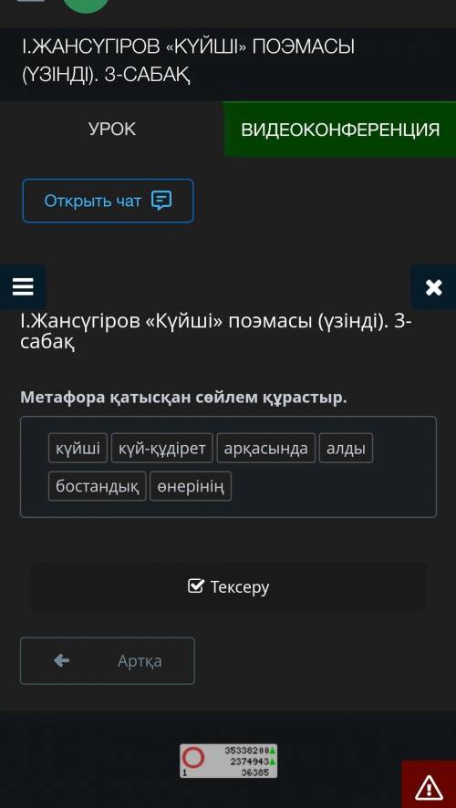 Метафора қатысқан сөйлем құрастыр. күй-құдіреткүйшіарқасындаалдыбостандықөнерінің​