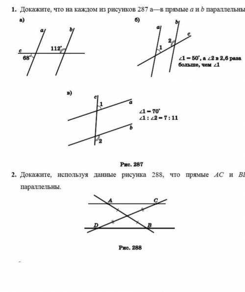 1. Докажите, что на каждом из рисунков 287 ав прямые ані параллельны. 11221-50,4222,6 разабольше, ч