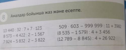 13440÷32÷7+7×123 столбиком​