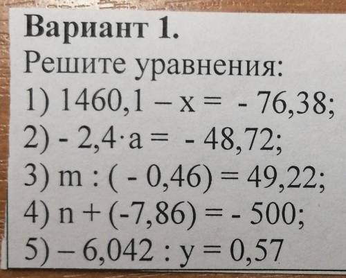 Решите уравнения подпишусь​