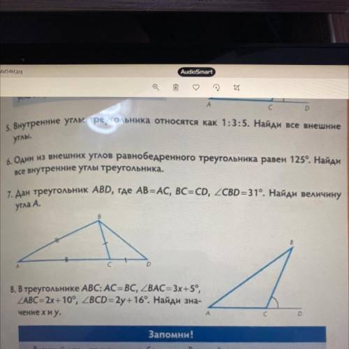 1. Дан треугольник ABD, где АВ = АС, ВС=CD, ZCBD=31°. Найди величину угла А. X 76