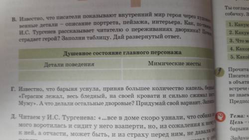 Известно что писатели показывают внутренний мир героя через художественные детали описание портрета