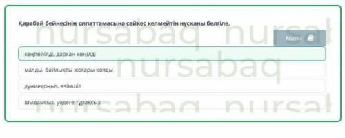 Жырдың үзіндісінде қандай оқиға сөз болатындығын белгіле. Баянның әкесі Қарабайдың қызын жетім балағ