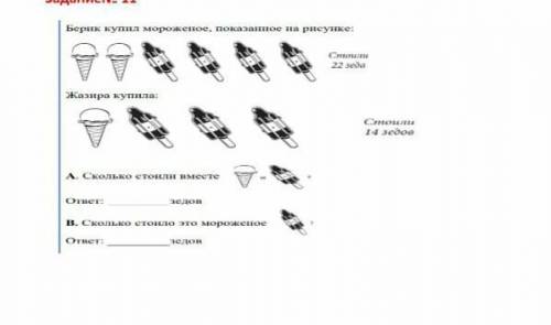 Последнее задание)я вообще почти ничего не знаю ха​