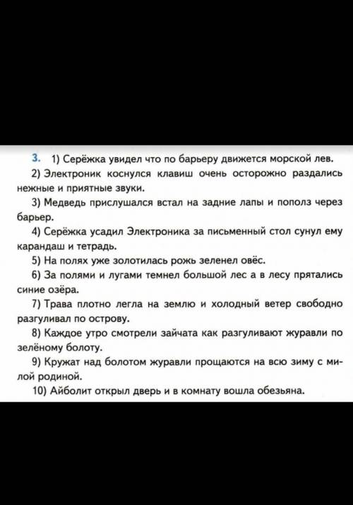 Выписать 2 простых и 2 сложных предложения, указать грамматические основы, сделать схемы, указать со