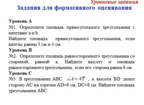 Решите Одну какую-нибудь задачу надо выбрать и решить.