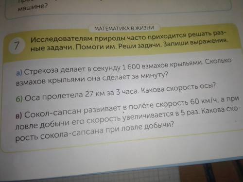 s Pacстовние от города до по- мз города в поселок, студент екал 5 часа на автобусе со ско- ростью 50