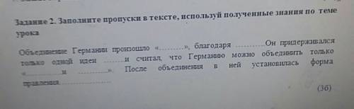 задание 2 Заполните пропуски в тексте используя полученные знания по теме урока последнее слово прав