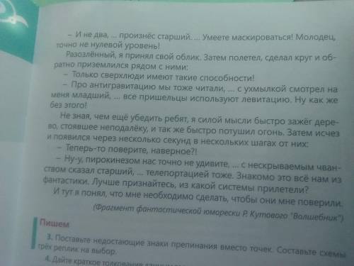 1.Выпишите из текста предложение, в котором не ставится тире между подлежащим и сказуемым. Составьте