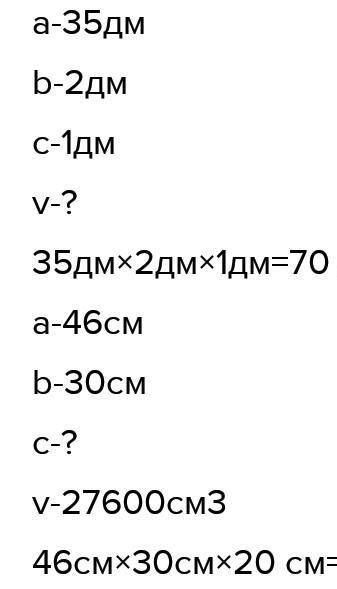 2 35Составь и реши задачи по таблице.16 дм6 см15 мa12 м 35 дм46 СМb 4 CM2 дм?3 м2 дм30 смсС C2 м1 дм