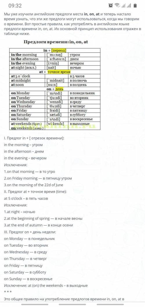 Переведи текст на английский 5 часов, осенью, в жаркий день, в полночь, ночью, в апреле, 3 августа,