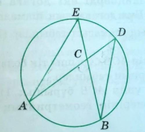 1. Углы ADB и DAE, проведенные внутри круга, равны 50° и 25° соответственно. Найдите угол ACB между