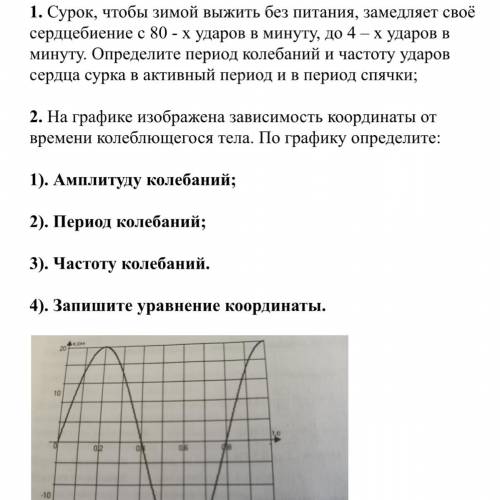 1. сурок чтобы зимой выжить без питания замедляет свое сердцебиение с 80х ужаров с минуту до 4-х про