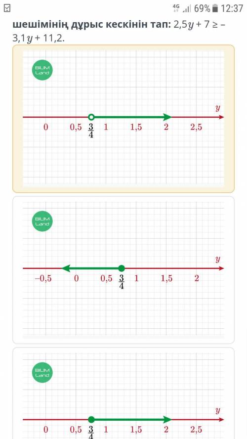 2,5у+7>-3,1у+11,2 сроочьноо