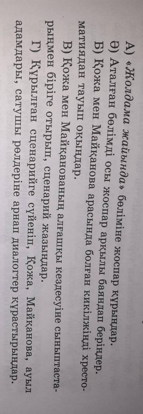 түсінікті толық жазып беріңіздерш