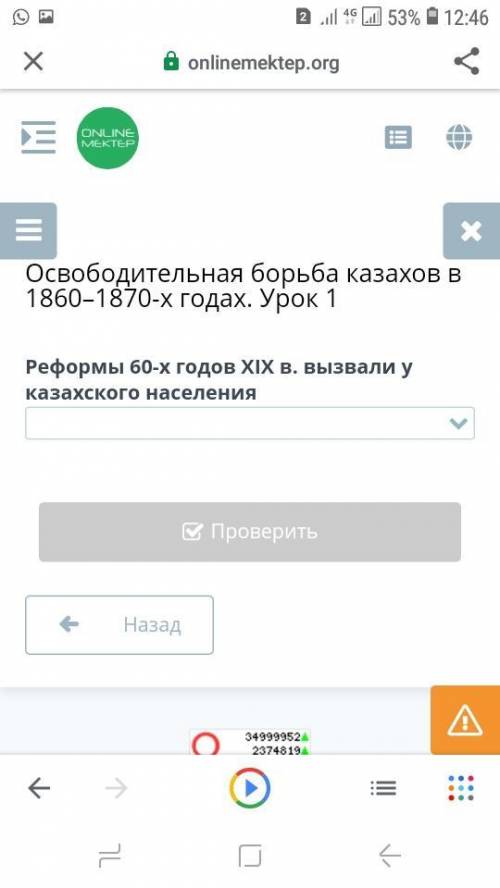 Помагите Реформы 60-х годов хlx века.вызвали у козахов насилия 7 класс блин я не могу писать комента