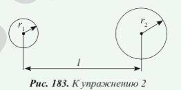 Определите изменение силы взаимодействия двух шаров, центры которых находятся на расстоянии l, после