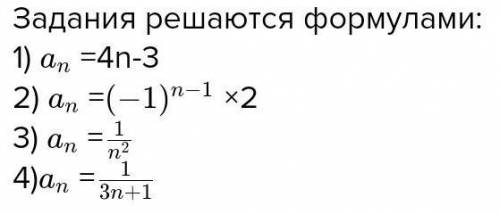 Напишите формулу для общего члена последовательности чисел 1/7, 4/14, 9/21, 16/28 Напишите следующие