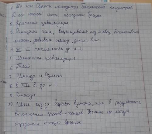 1) Где находилась Древняя Греция? 2) Как называется самый древний период Греции? 3) Чем занималось н