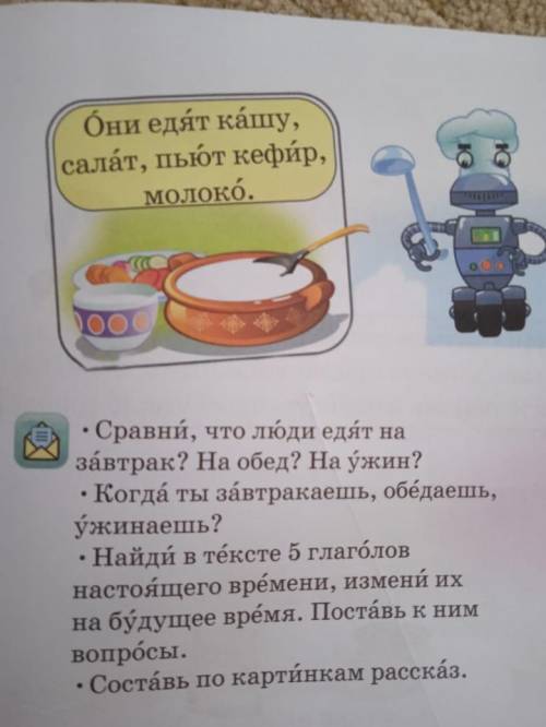 Рассмотри картинки и прочитай вместе с учителем. Сравни что люди едят?на завтрак?на обед?на ужин?Ког