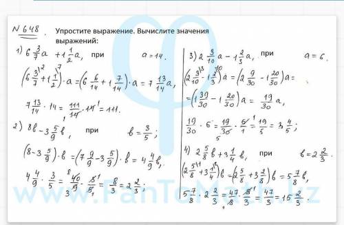 648 есеп 5 класс 29 бет памагите