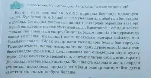 3-тапсырма. Мәтіндегі тірек сөздерді пайдаланып, шартты бағыныңқы сабақтас құрмалас сөйлемдер құраңд