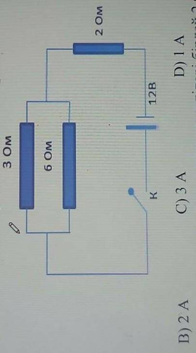 109. Ток через резистор 6 Ом при коротком замыкании переключателя К.​