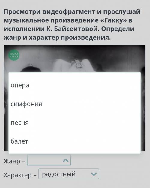 Просмотреть видеофрагмент и прослушать музыкальные произведения в исполнении к байсеитовойОпредели ж