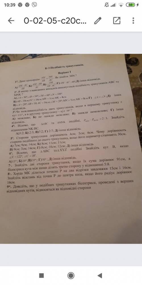 правильно первые 6 тесты а остальные нужно решить