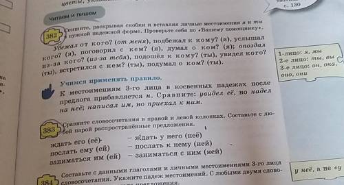 Задание 1. Упражнение 380 стр.36 (устно) Задание 2.Упражнение 382(письменно)Задание 3.Упражнение 383