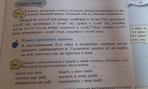 Задание 2.Упражнение 382(письменно)Задание 3.Упражнение 383 с.37​