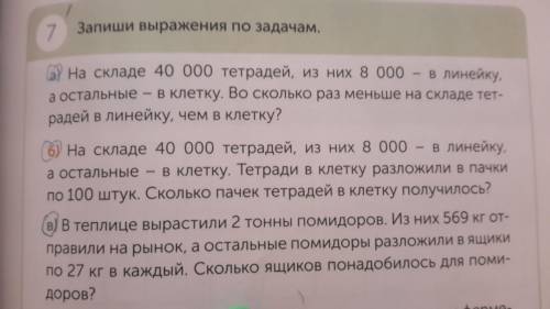 Можете задачи решить только б и в задачи