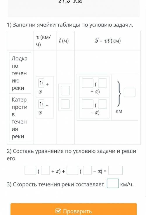 из пункта а по течению реки плыла лодка со скоростью 10 км/ч через 1,5часа с этожего места против те