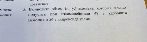 Решите задачу химия 9 класс, написать обязательно избыток и недостаток