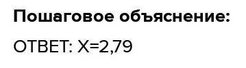 Найти неизвестный член пропорции 9,3÷7=x÷2,1