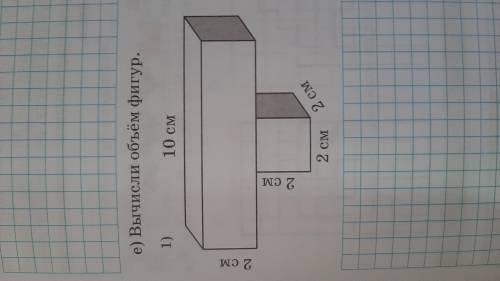 Надо вычислить объем фигур.