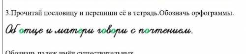 даю 30б если все не напишете то я вас в бан это 3 класс и это руский все сразу говорю